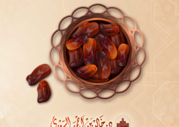 أهم درس من الصيام